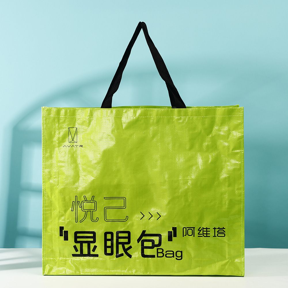 PP编织袋